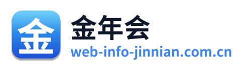 金年会